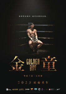 Golden Boy (2025)