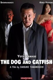 The Dog and Catfish (2025)