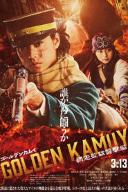 Golden Kamuy -The Abashiri Prison Raid- (2026)