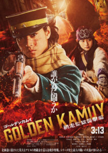 Golden Kamuy -The Abashiri Prison Raid- (2026)