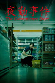 The Convenience Store (2026)