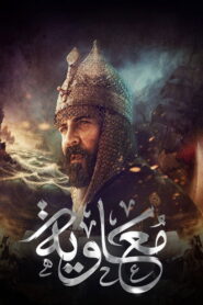 Moawiya (2025)