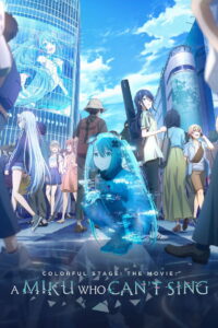 COLORFUL STAGE! The Movie: A Miku Who Can’t Sing (2025)