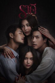 The Stain (2026)